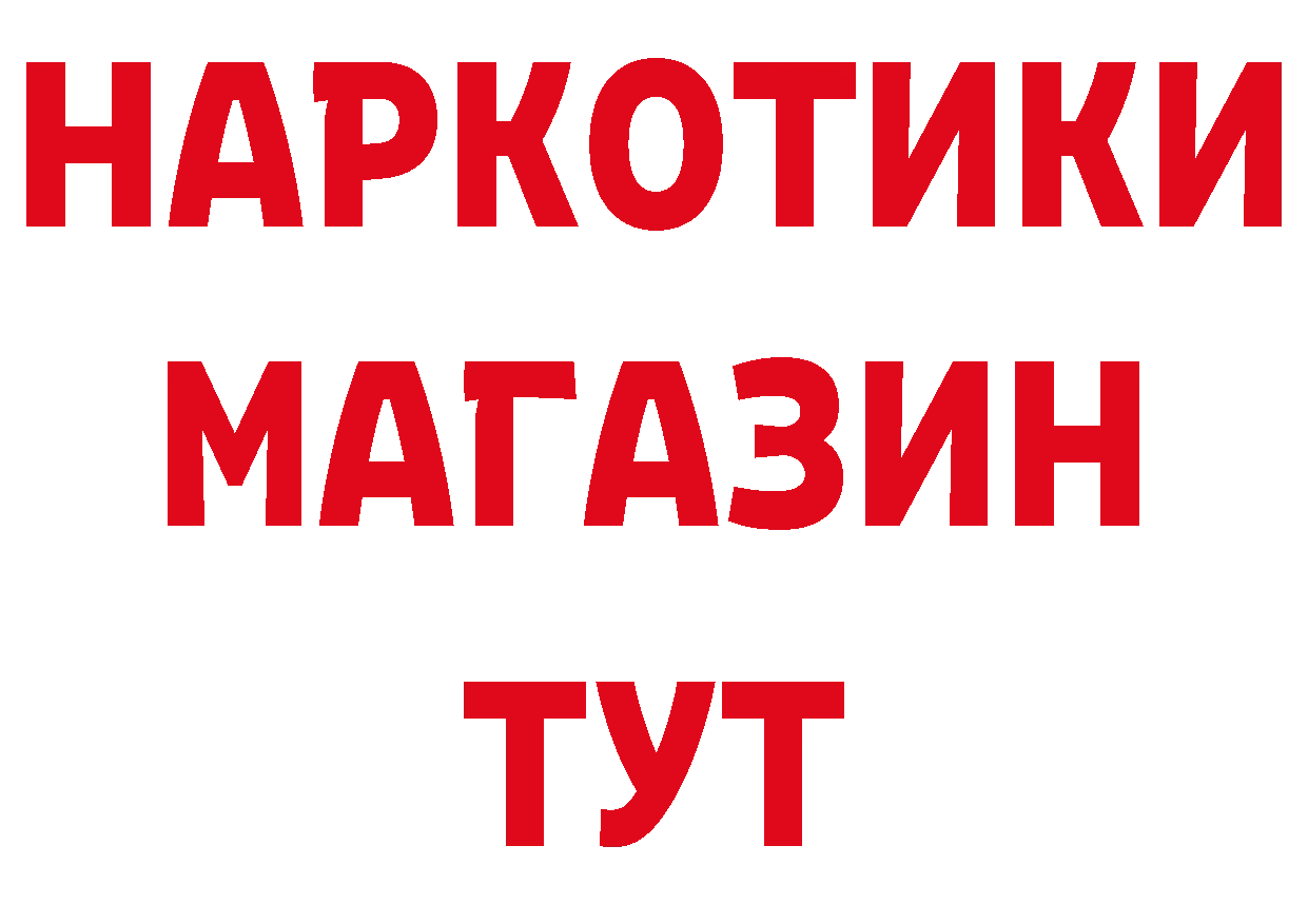 БУТИРАТ оксибутират как войти даркнет ОМГ ОМГ Арсеньев